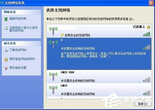 XP笔记本怎么设置无线网络？