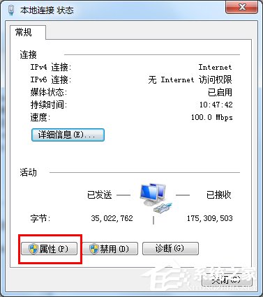 Win7系统如何设置？DNS服务器地址列表