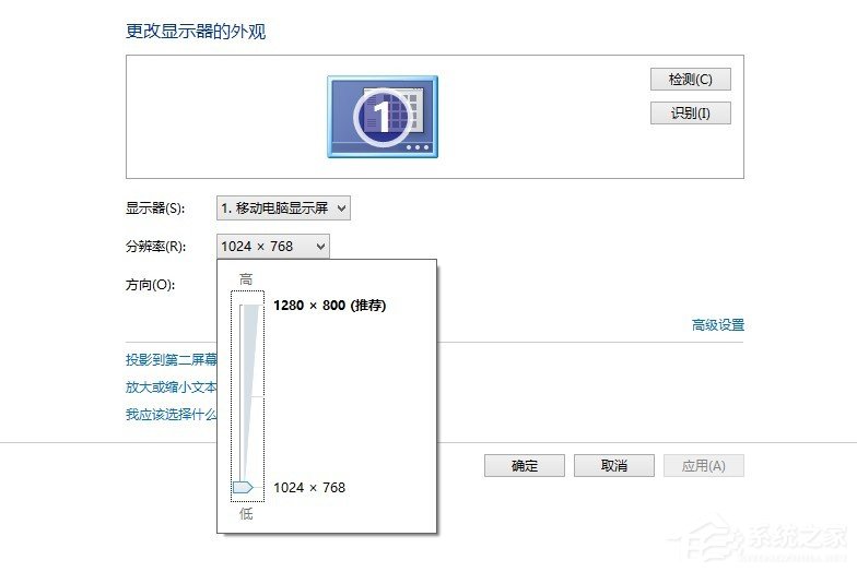 Win7电脑显示器模糊怎么办？