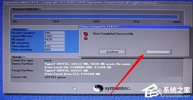 Win7系统还原时出现decompression error abort如何解决？