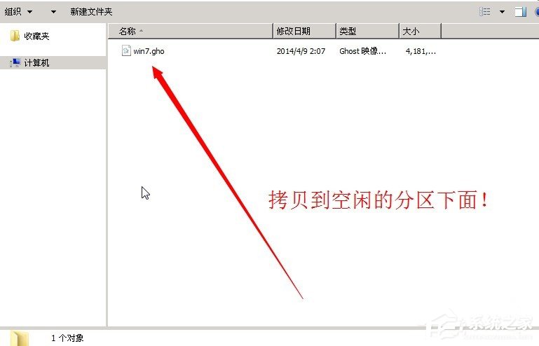 Win7系统还原时出现decompression error abort如何解决？