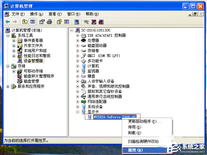 XP系统更新显卡驱动后出现花屏怎么办？