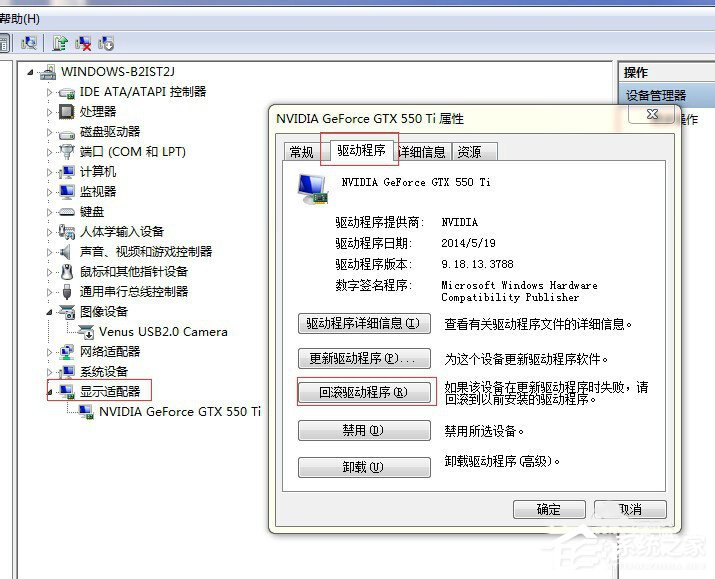 XP系统更新显卡驱动后出现花屏怎么办？