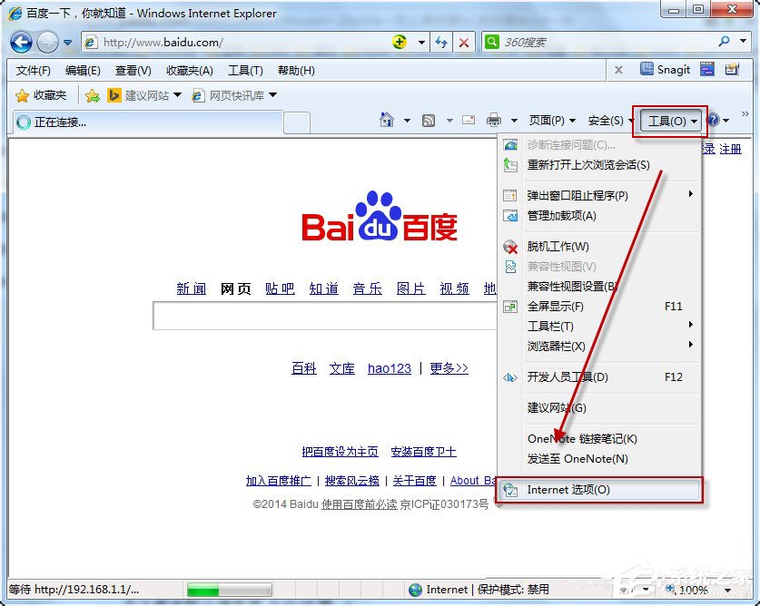 Win7系统如何更改默认浏览器？