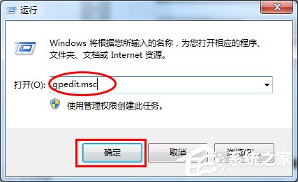 Win7系统怎么关闭危险端口？