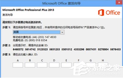 office365如何激活？