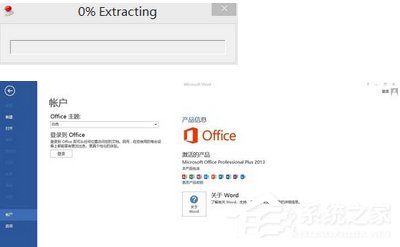 office365如何激活？