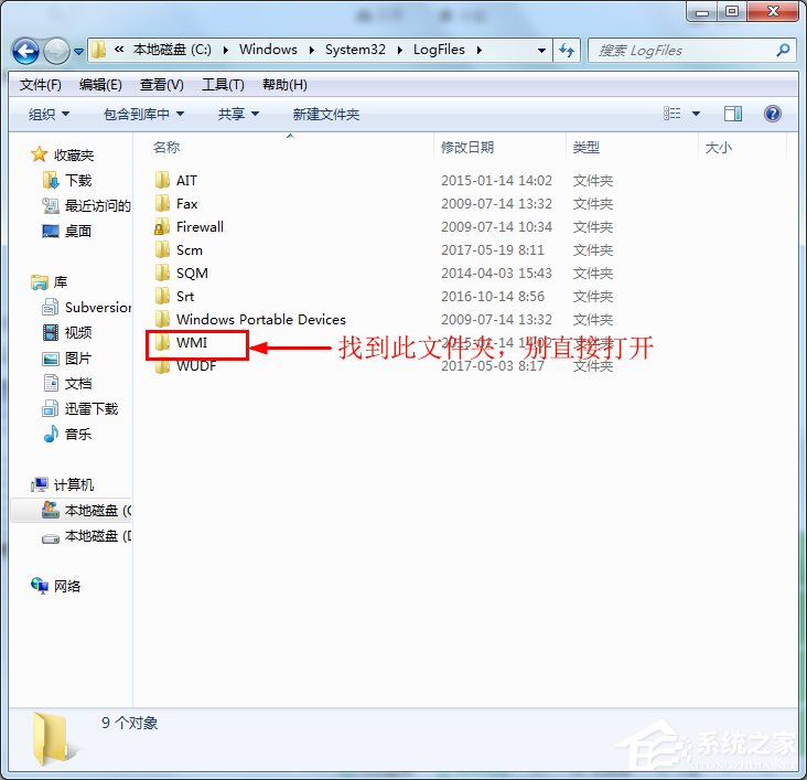 Win7宽带连接出现错误711无法加载远程