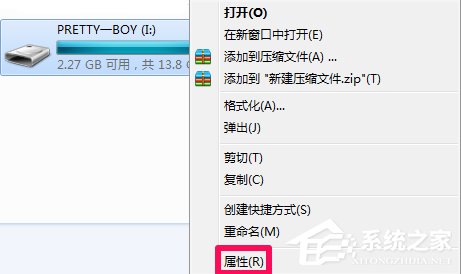 怎么自动修复Win7文件系统错误？