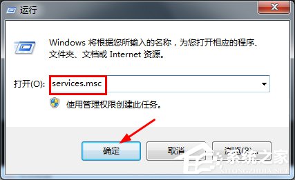 Win7怎么关闭程序兼容助手？