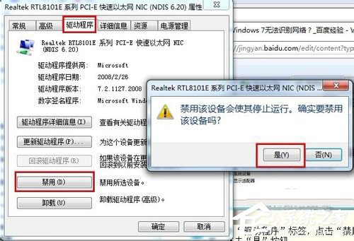 Win7提示未识别网络怎么办？