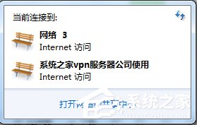 Win7提示未识别网络怎么办？