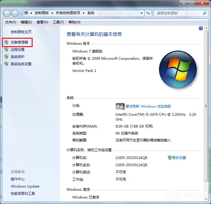 Win7提示未识别网络怎么办？