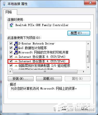 Win7提示未识别网络怎么办？