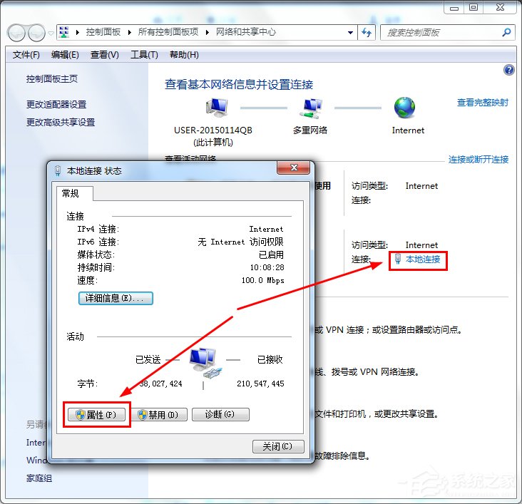 Win7提示未识别网络怎么办？