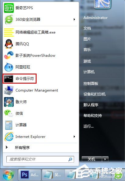 Win7提示未识别网络怎么办？