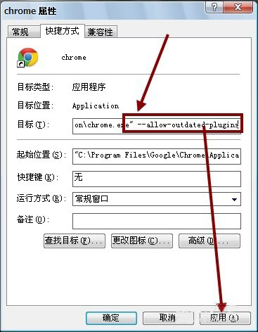 Win7更新谷歌浏览器后提示Adobe Flash