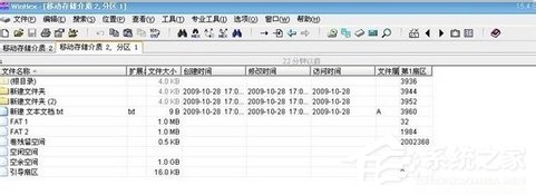 U盘连接XP电脑后提示“磁盘未被格式化