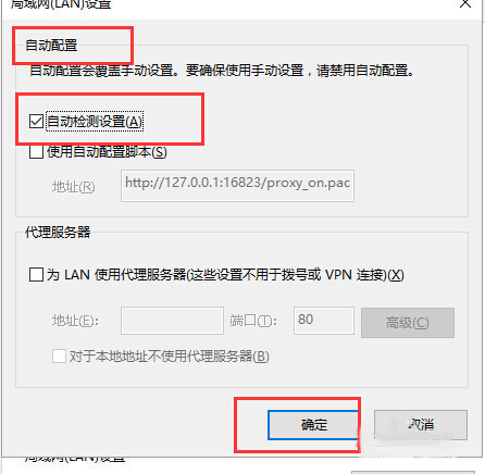 Win10系统edge无法上网怎么办？