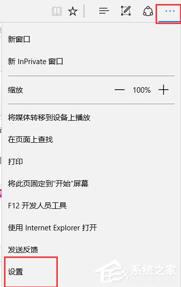 Win10系统edge无法上网怎么办？