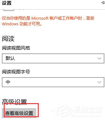 Win10系统edge无法上网怎么办？