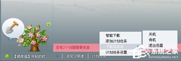 XP怎么取消自动关机？