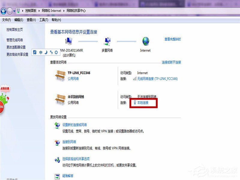 Win7无法上网提示调制解调器错误651怎