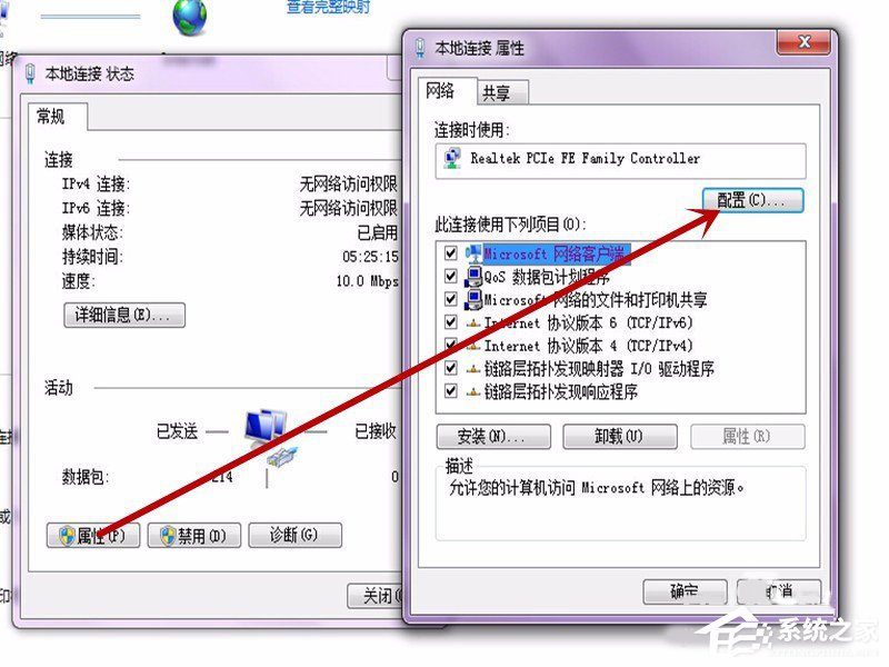 Win7无法上网提示调制解调器错误651怎