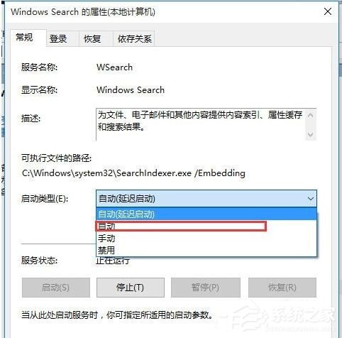 Win8系统Metro界面无法打开怎么办？