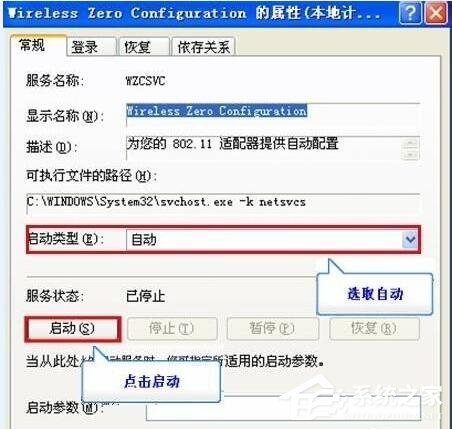 找不到无线网络如何解决