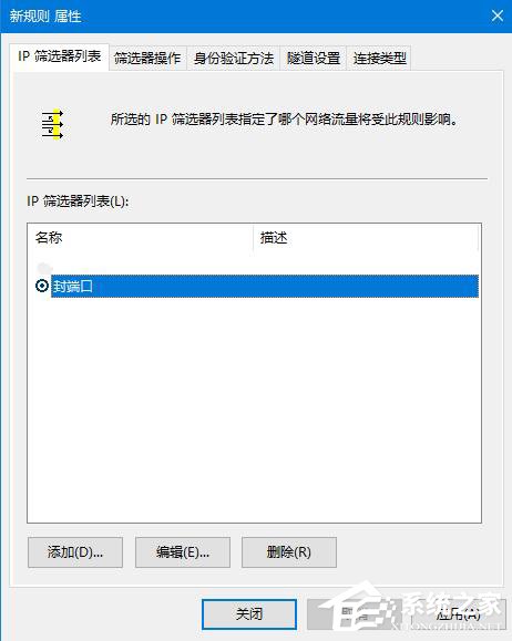 Win10怎么关闭445端口 关闭445端口的详细教程