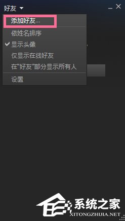 Steam平台如何添加好友？Steam平台添加好友教程