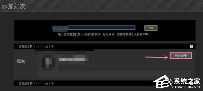 Steam平台如何添加好友？Steam平台添加好友教程