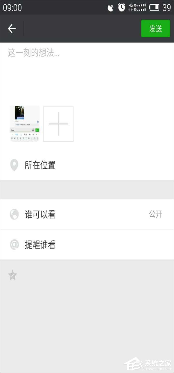 微信朋友圈小尾巴如何变成iPhone X？