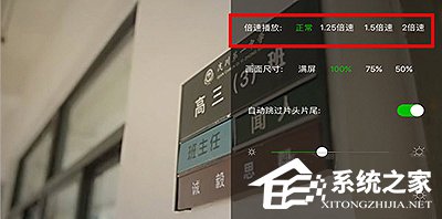 爱奇艺播放器怎么加速播放？