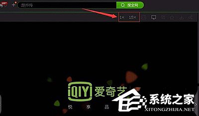 爱奇艺播放器怎么加速播放？