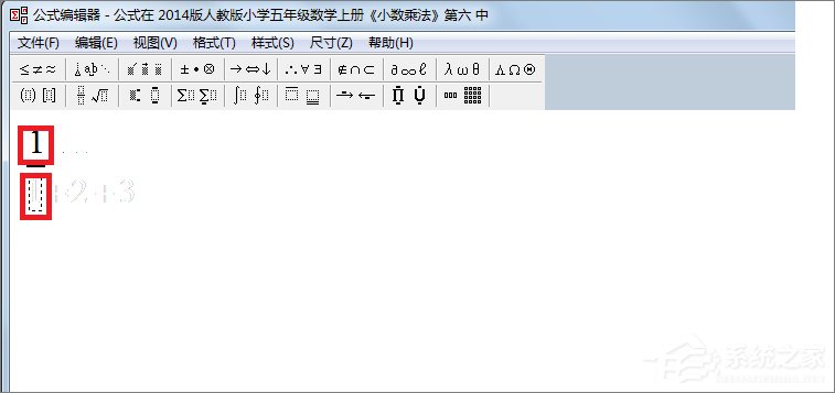 在PPT中怎么输入分数？PPT中输入分数的方法