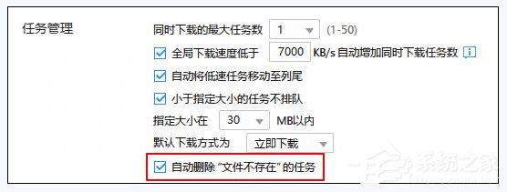 迅雷怎么使用批量新建磁力链接？