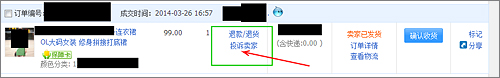 淘宝怎么退运费险？淘宝退运费险流程