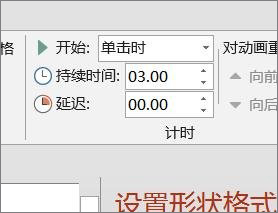 PPT怎么设置飞入效果？PPT设置飞入效果的方法