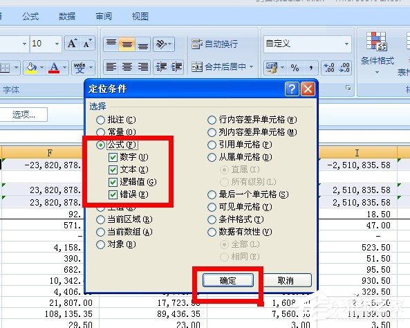 在Excel中怎么对带有公式的单元格进行保护？