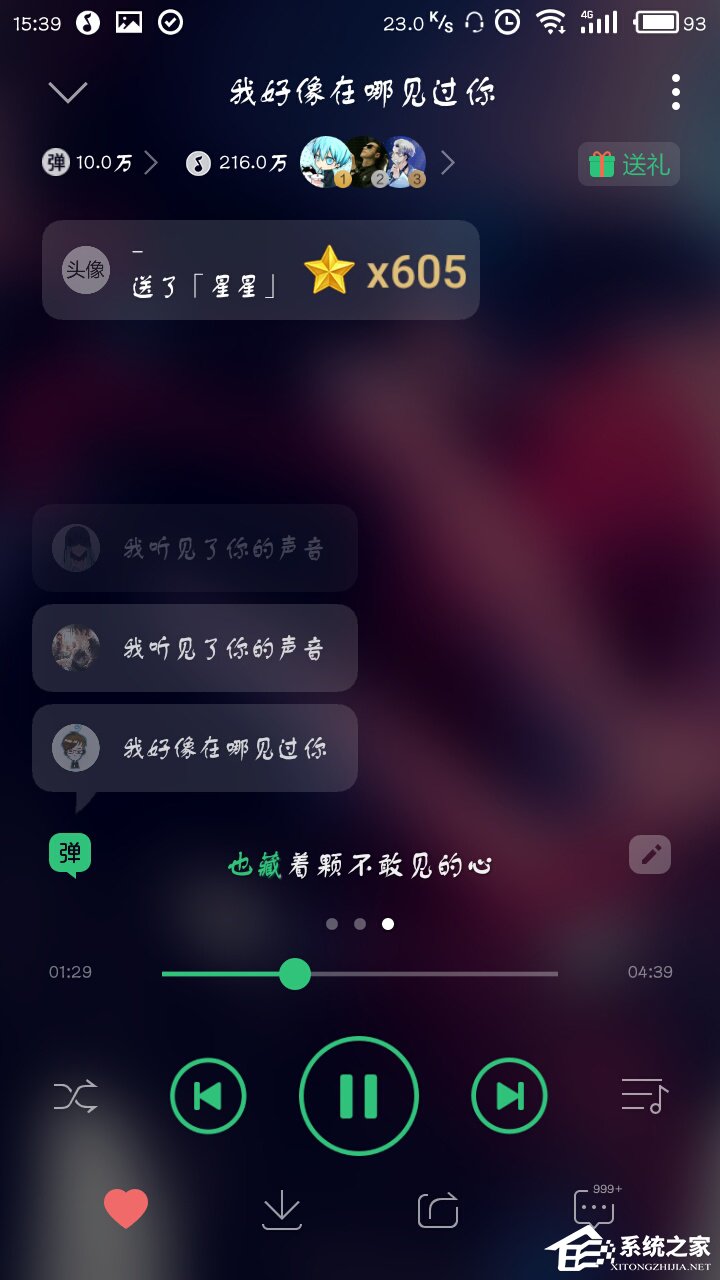 手机QQ音乐如何发弹幕？QQ音乐怎么开启弹幕？