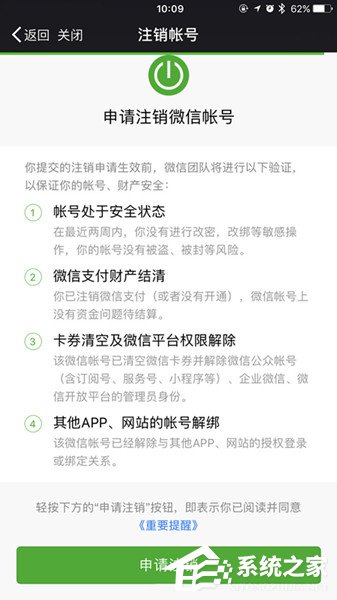 如何注销微信账号？注销微信账号的方法