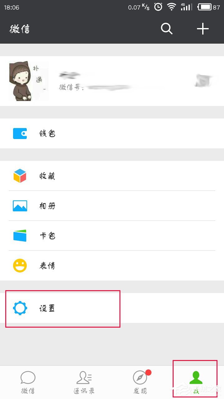 如何注销微信账号？注销微信账号的方法