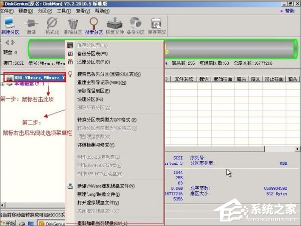 如何使用DiskGenius工具分区？使用DiskGenius的方法