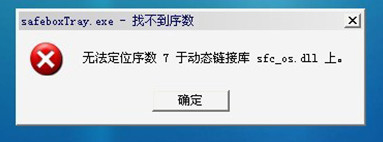 无法打开360游戏保险箱怎么办？