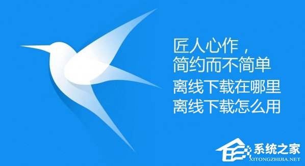 迅雷9如何使用离线下载？迅雷9离线下载使用教程