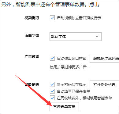 搜狗浏览器怎么设置自动保存账号密码？