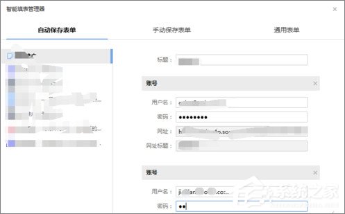 搜狗浏览器怎么设置自动保存账号密码？