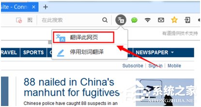 QQ浏览器如何翻译英文网页？QQ浏览器翻译英文网页的方法